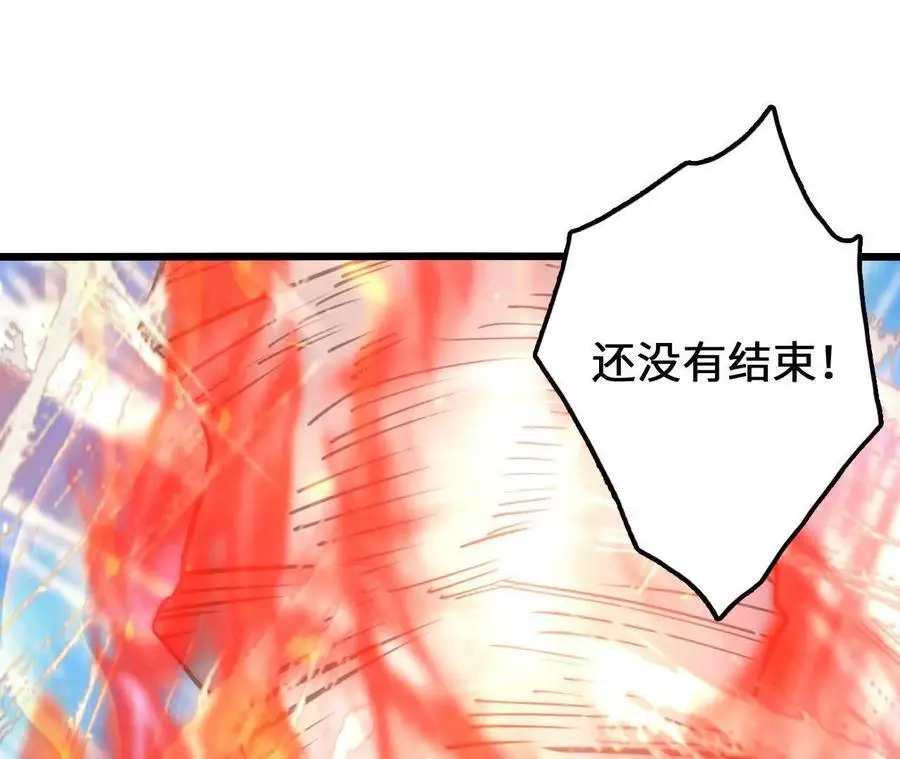 第90话 逆势 第80页