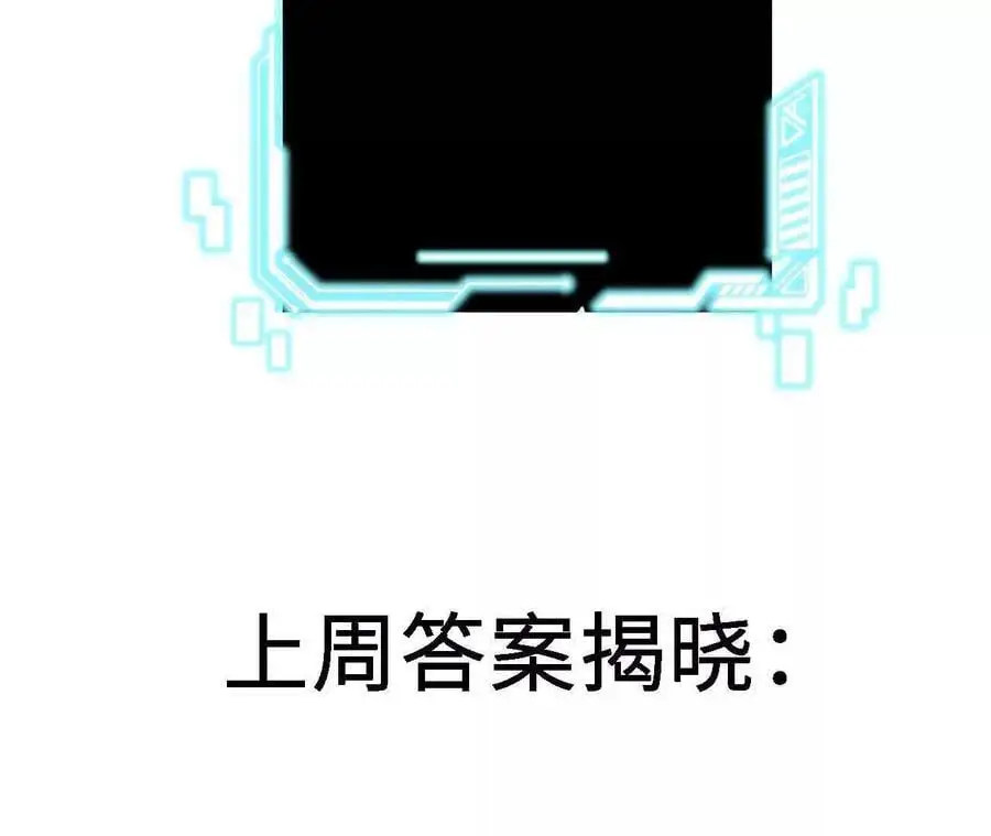 第90话 逆势 第86页