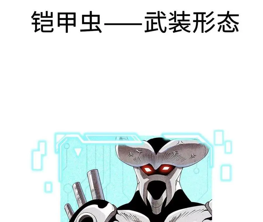 第90话 逆势 第87页