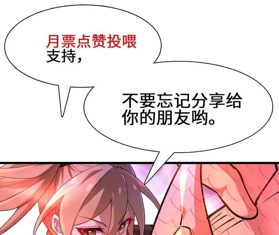 第90话 逆势 第89页