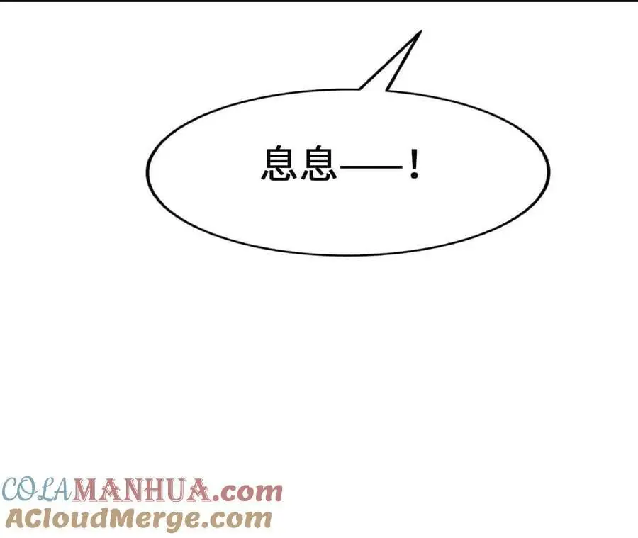 第90话 逆势 第91页