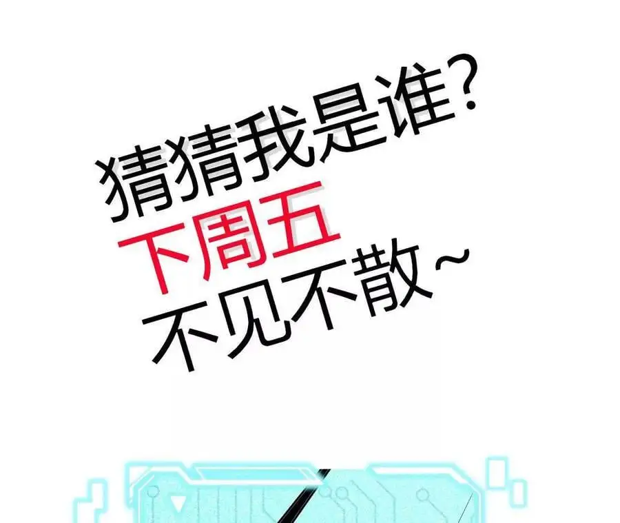 第90话 逆势 第92页