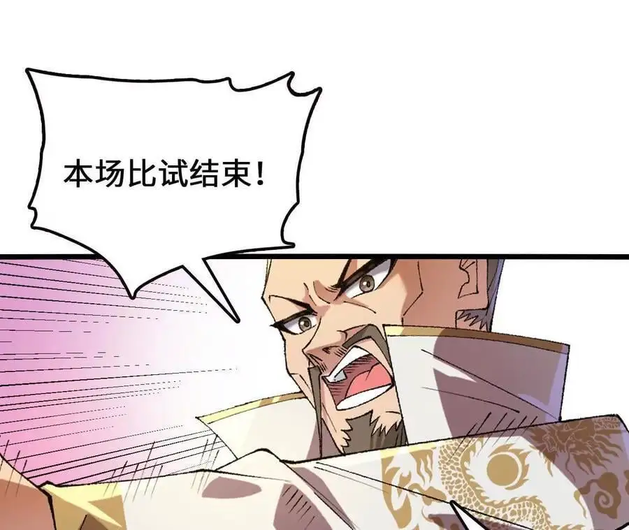 第89话 古月儿出战 第9页