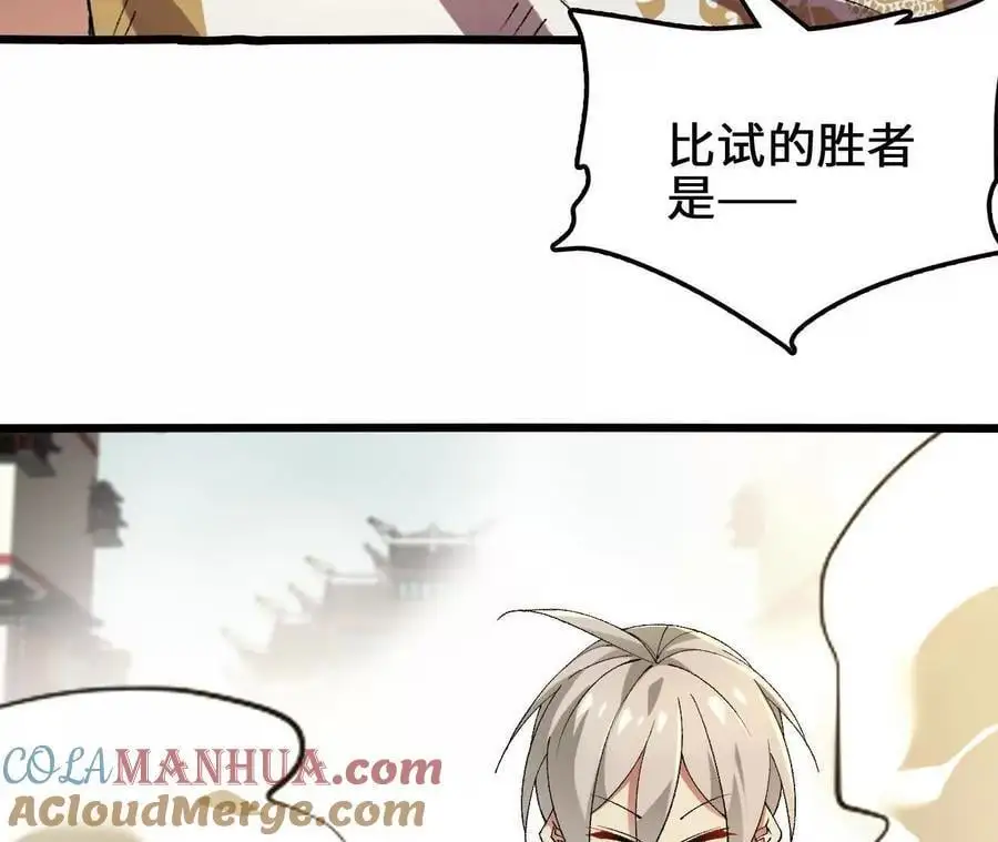 第89话 古月儿出战 第10页