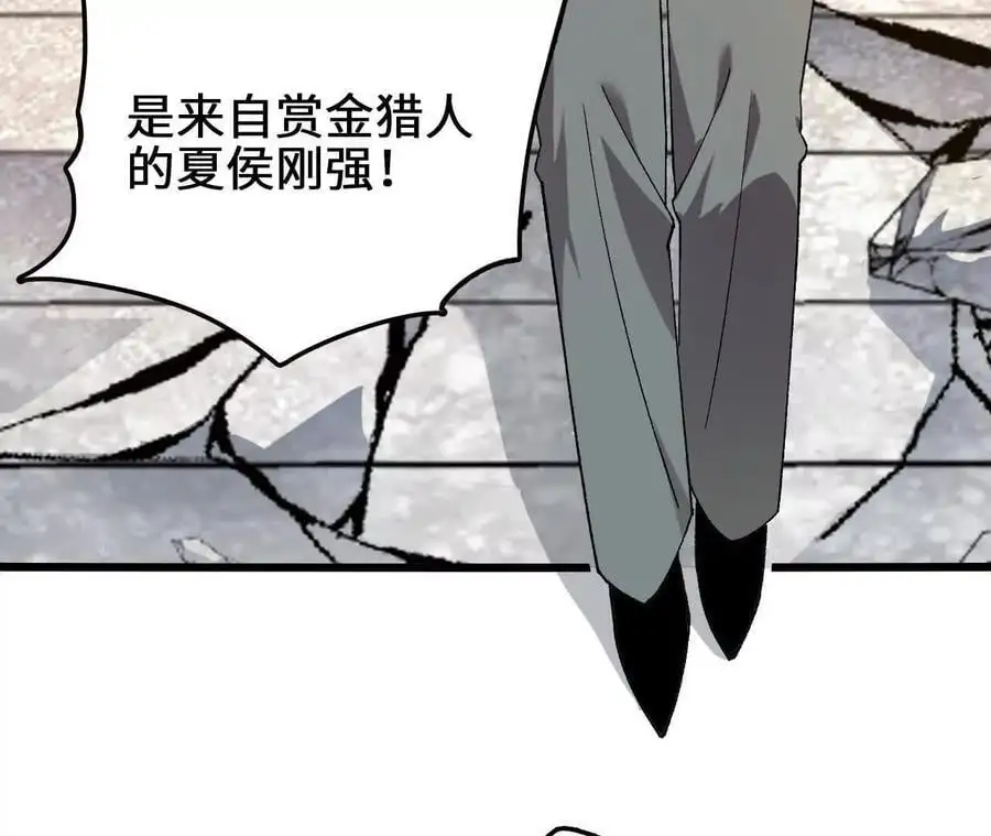 第89话 古月儿出战 第12页