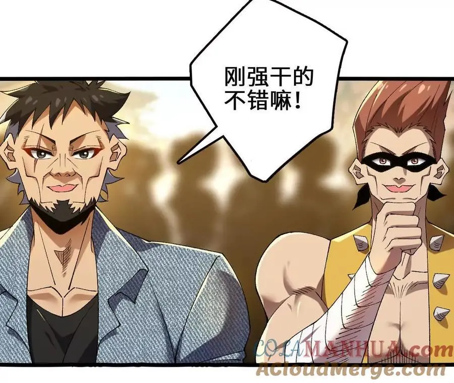 第89话 古月儿出战 第13页