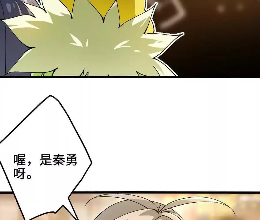 第89话 古月儿出战 第15页