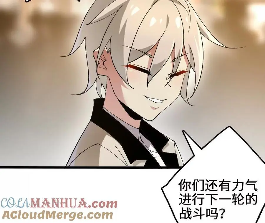 第89话 古月儿出战 第16页