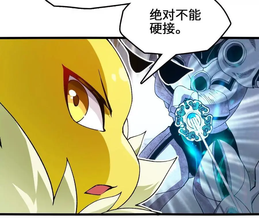 第89话 古月儿出战 第23页