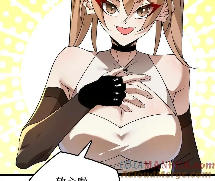 第89话 古月儿出战 第25页