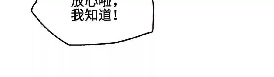 第89话 古月儿出战 第26页