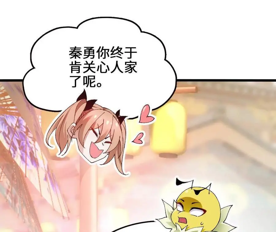 第89话 古月儿出战 第27页