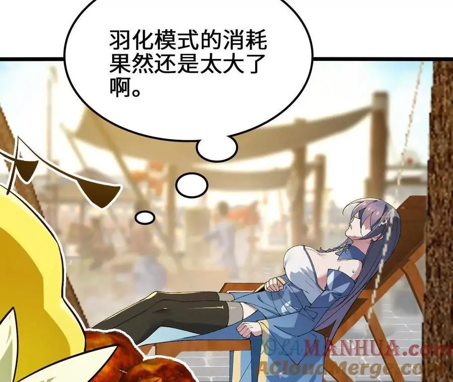 第89话 古月儿出战 第31页
