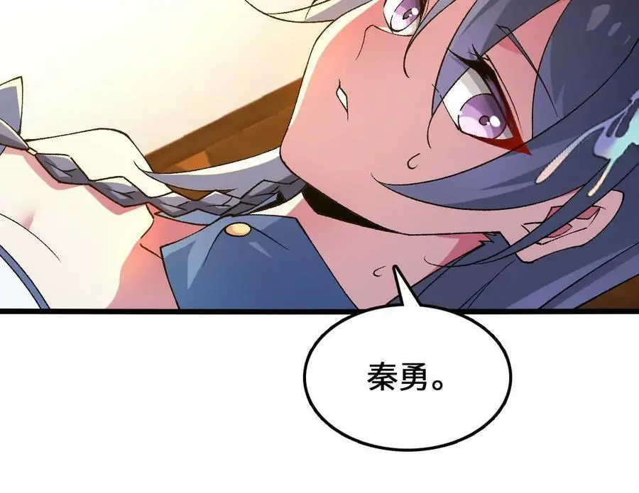 第89话 古月儿出战 第33页