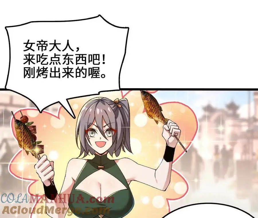 第89话 古月儿出战 第34页