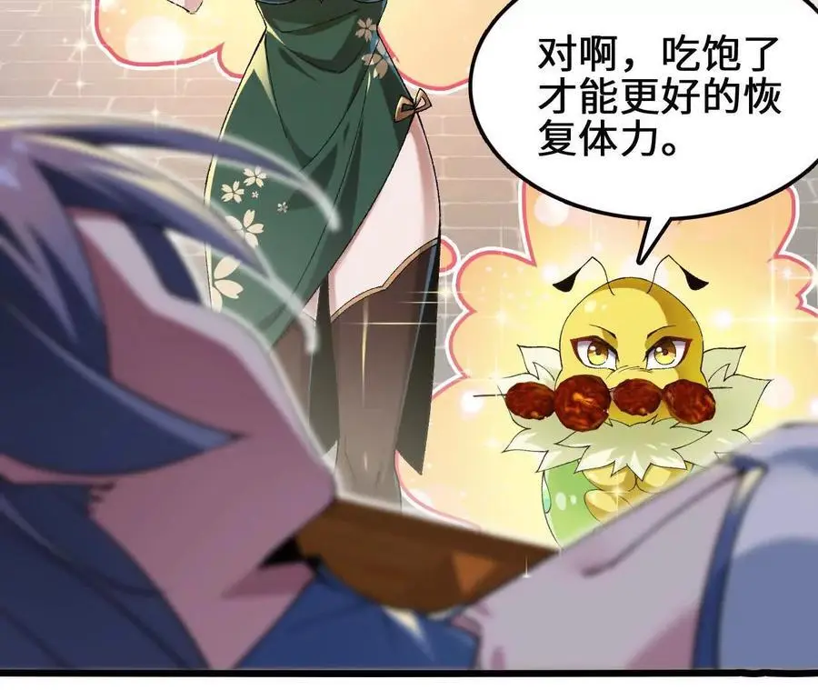 第89话 古月儿出战 第35页
