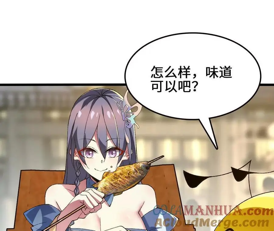 第89话 古月儿出战 第40页