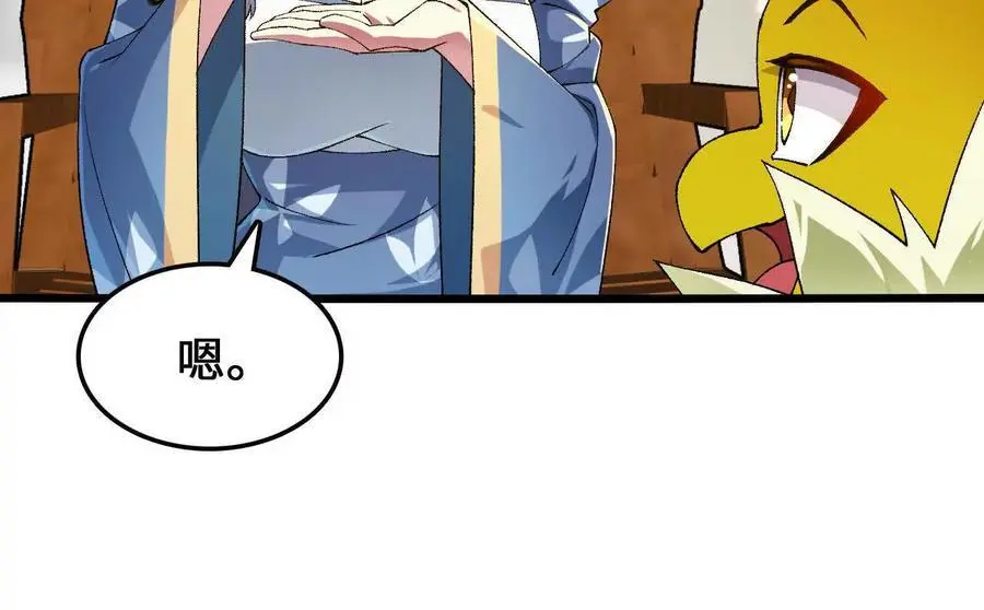 第89话 古月儿出战 第41页