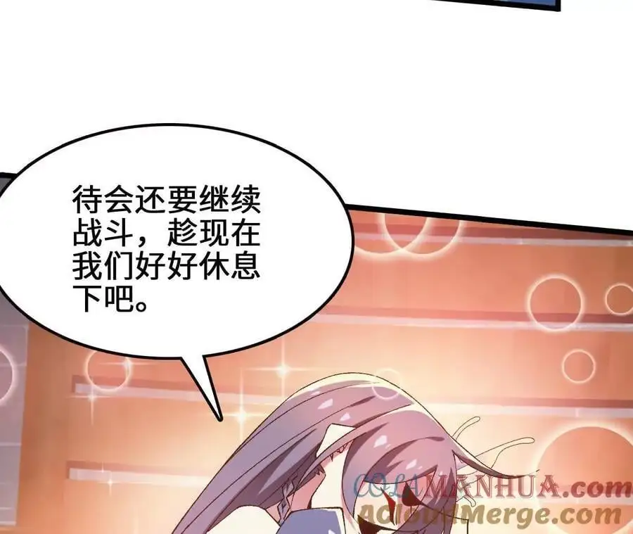 第89话 古月儿出战 第55页