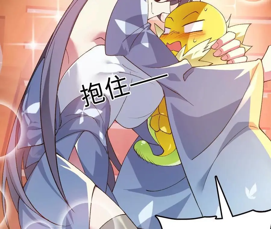 第89话 古月儿出战 第56页