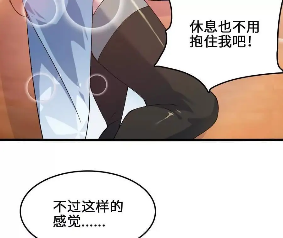 第89话 古月儿出战 第57页