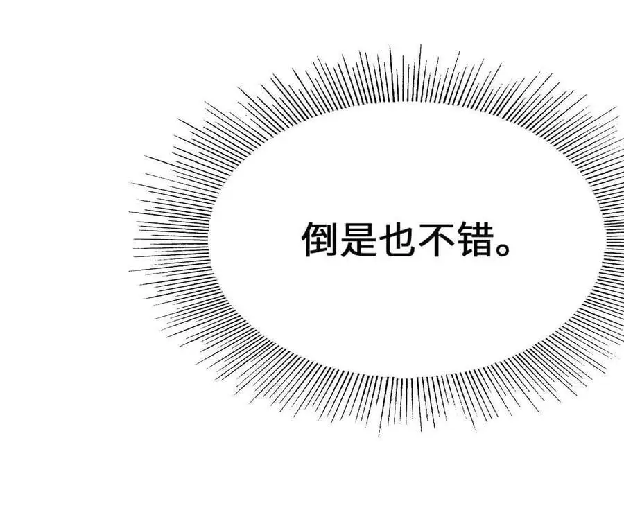 第89话 古月儿出战 第59页