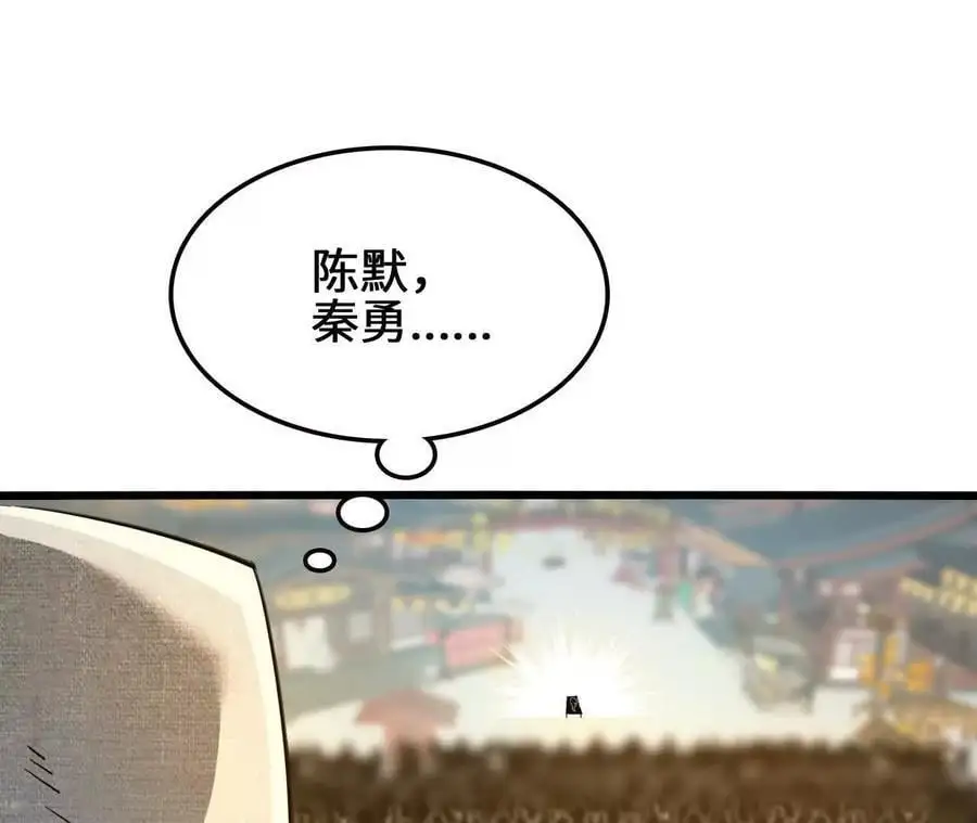第89话 古月儿出战 第60页