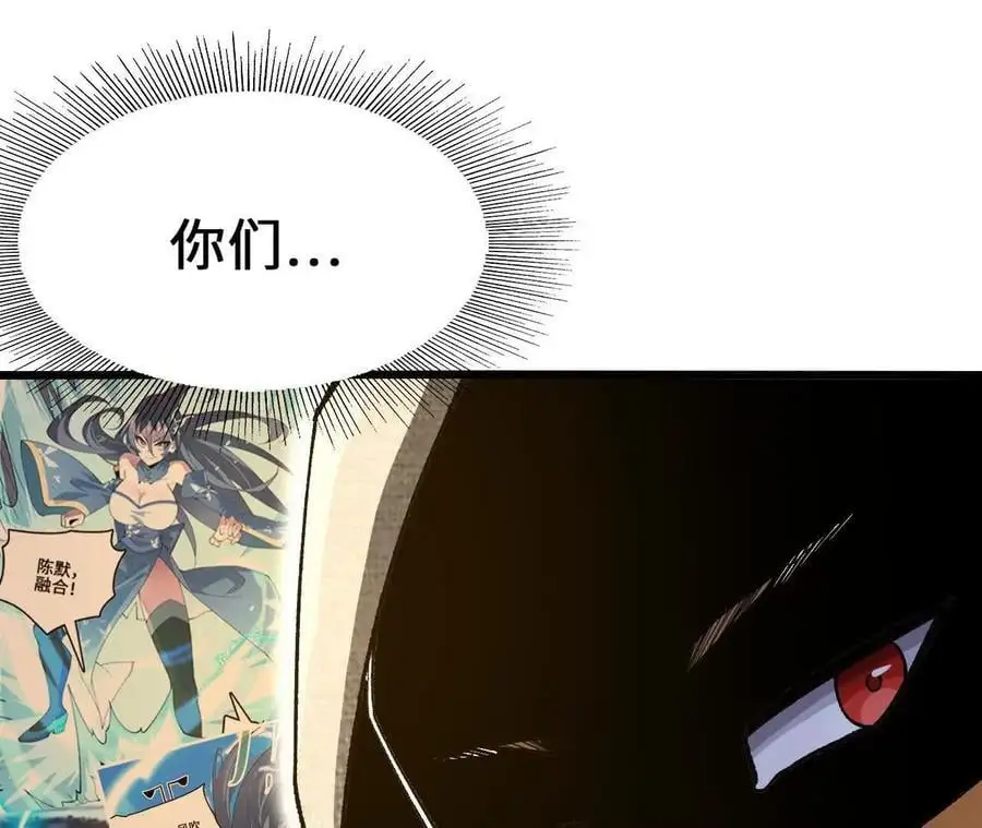 第89话 古月儿出战 第62页