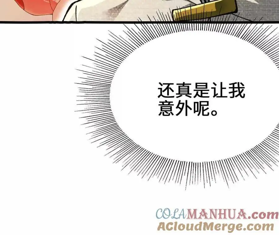 第89话 古月儿出战 第64页