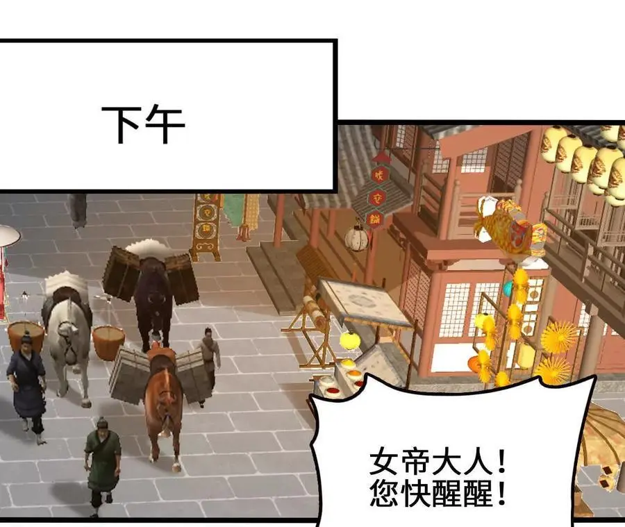 第89话 古月儿出战 第65页