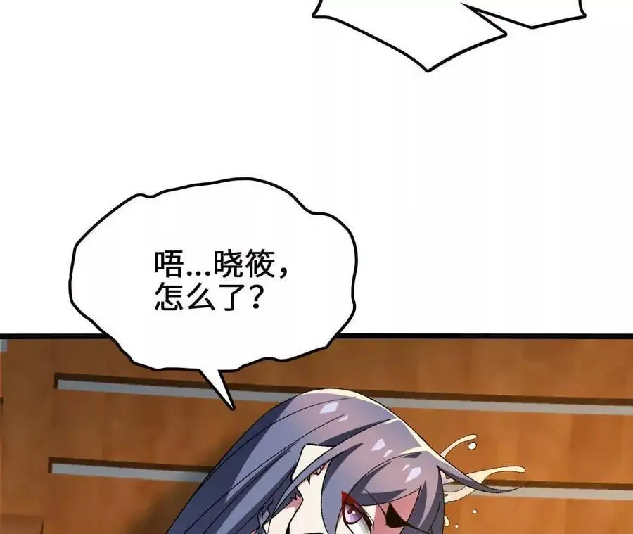 第89话 古月儿出战 第66页