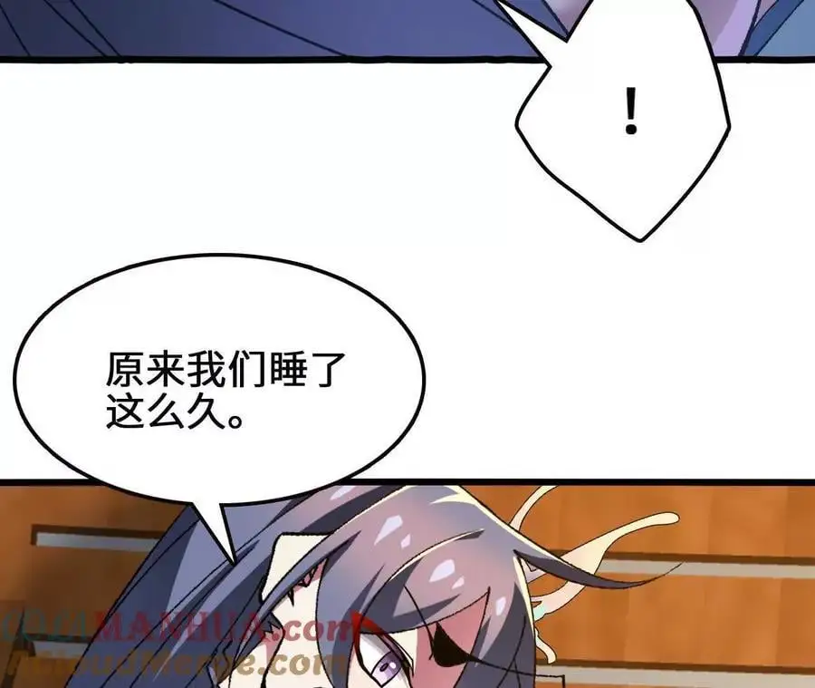 第89话 古月儿出战 第70页