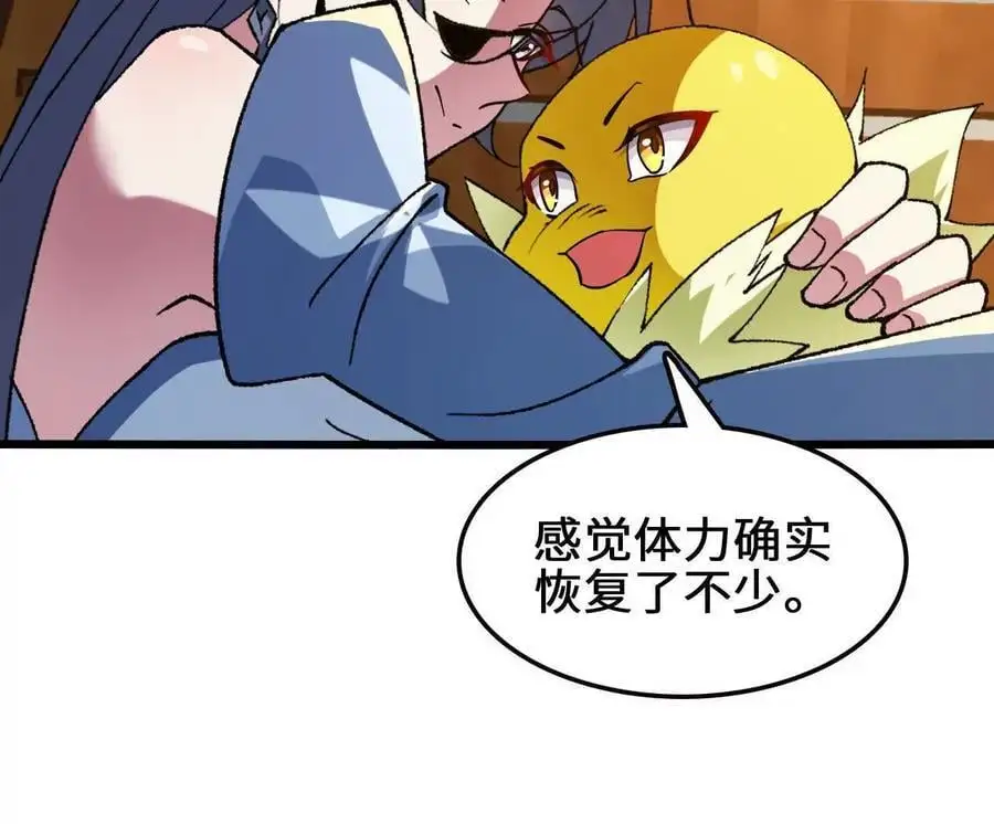第89话 古月儿出战 第71页