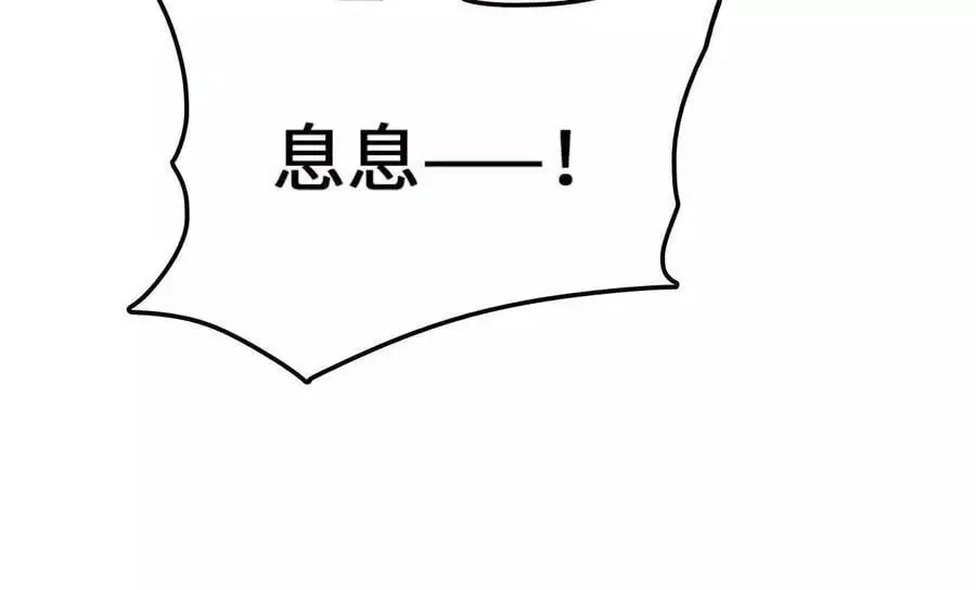 第89话 古月儿出战 第80页