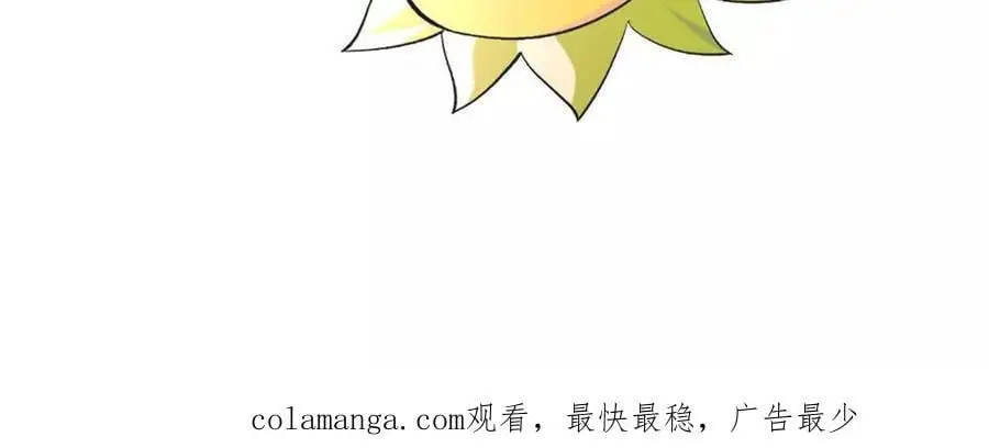 第89话 古月儿出战 第83页