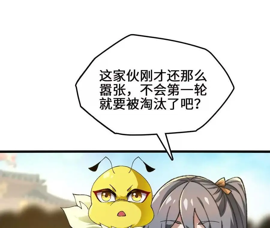 第88话 一刀定胜负 第14页