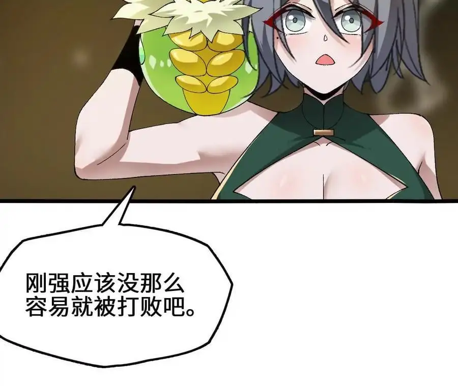 第88话 一刀定胜负 第15页