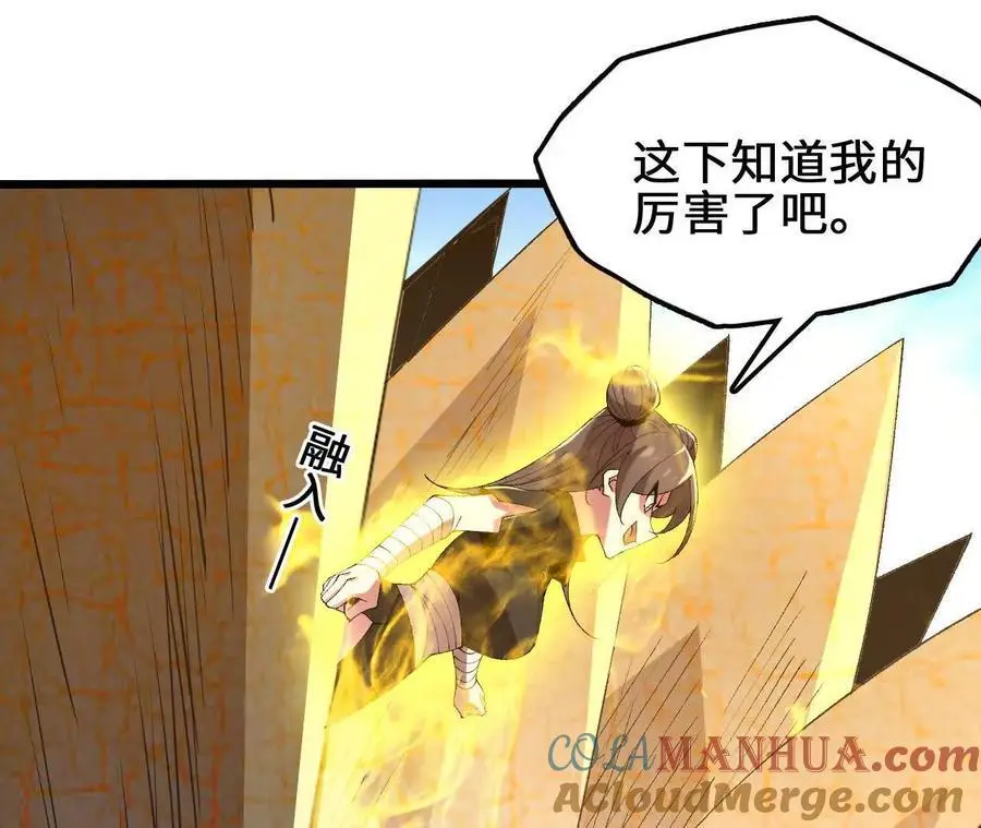 第88话 一刀定胜负 第16页