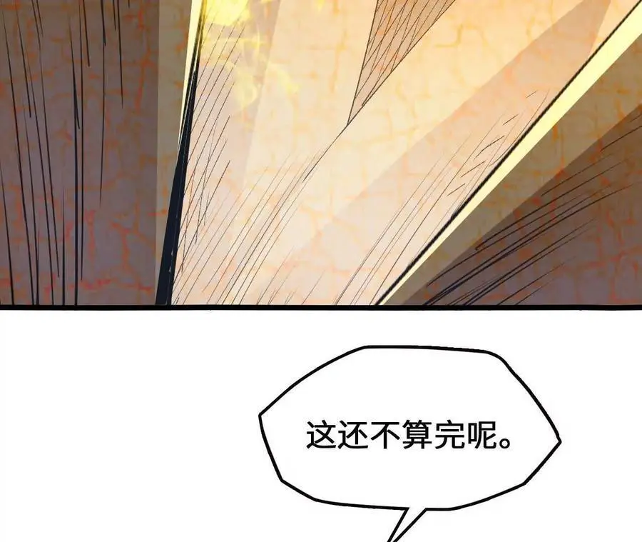 第88话 一刀定胜负 第17页