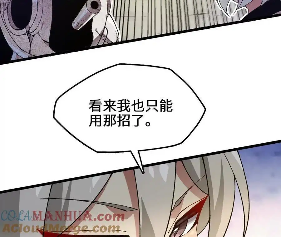 第88话 一刀定胜负 第22页