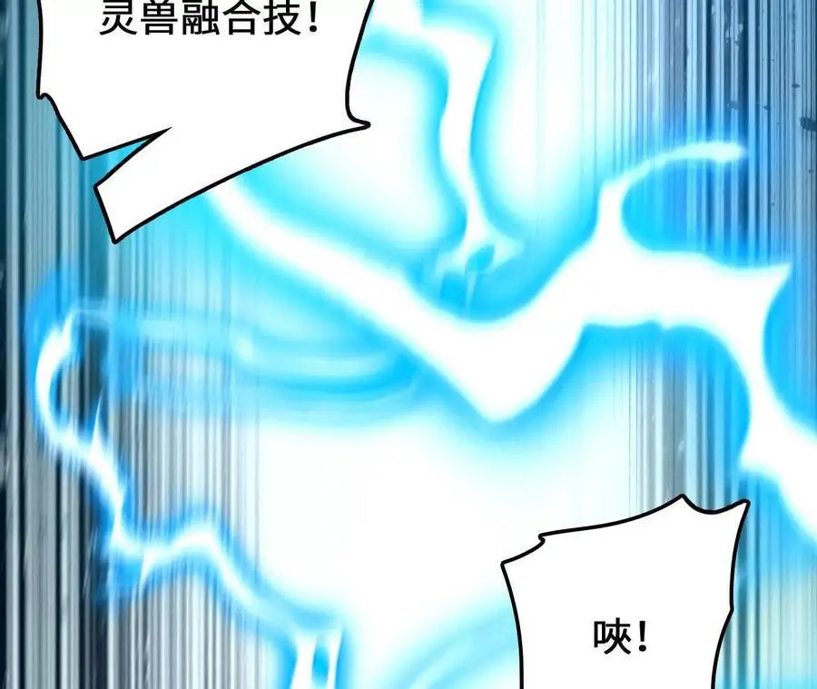 第88话 一刀定胜负 第24页