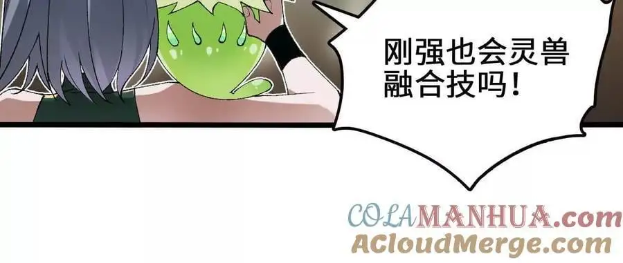 第88话 一刀定胜负 第28页