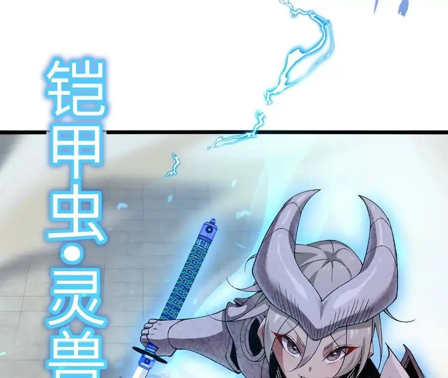 第88话 一刀定胜负 第30页