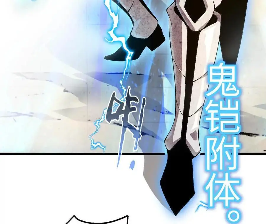 第88话 一刀定胜负 第32页