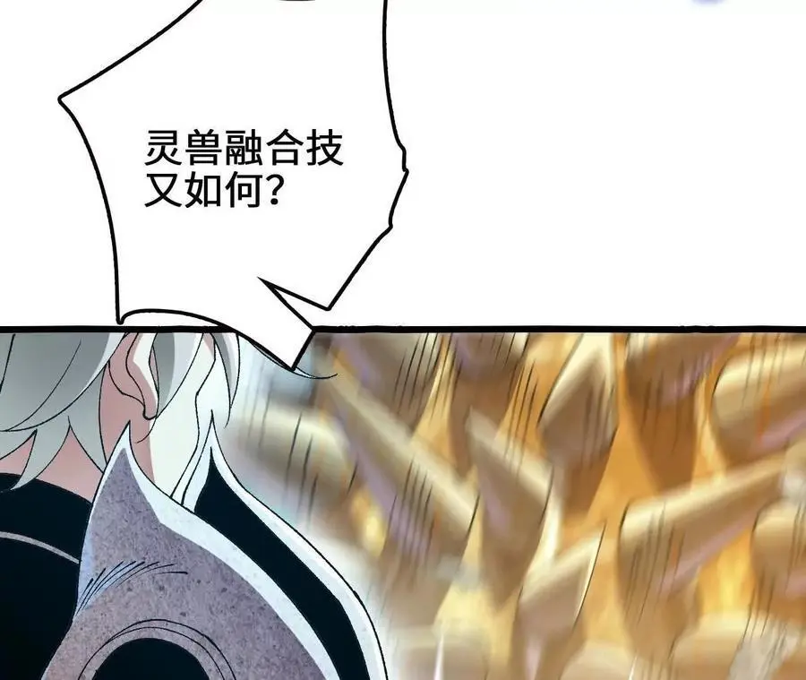 第88话 一刀定胜负 第33页