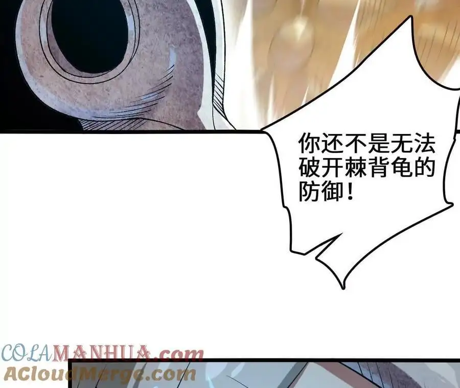 第88话 一刀定胜负 第34页
