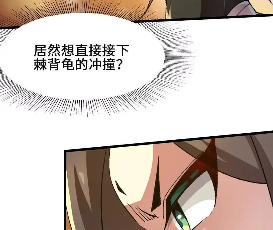 第88话 一刀定胜负 第41页
