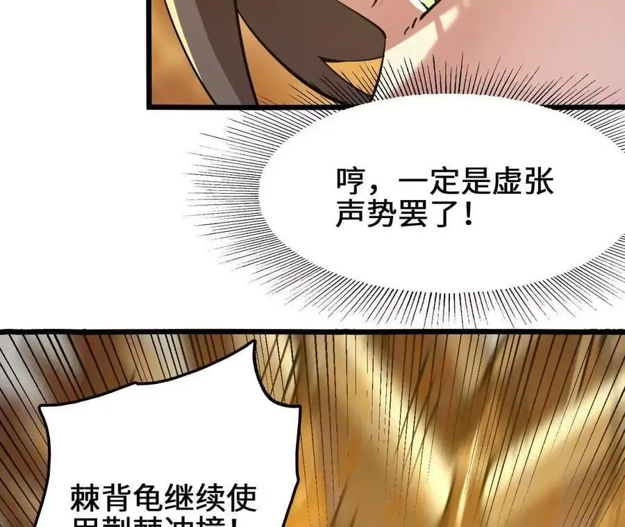 第88话 一刀定胜负 第42页