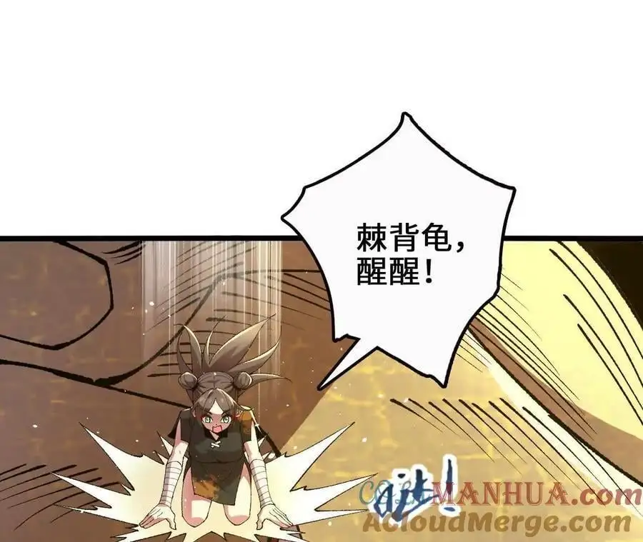 第88话 一刀定胜负 第61页