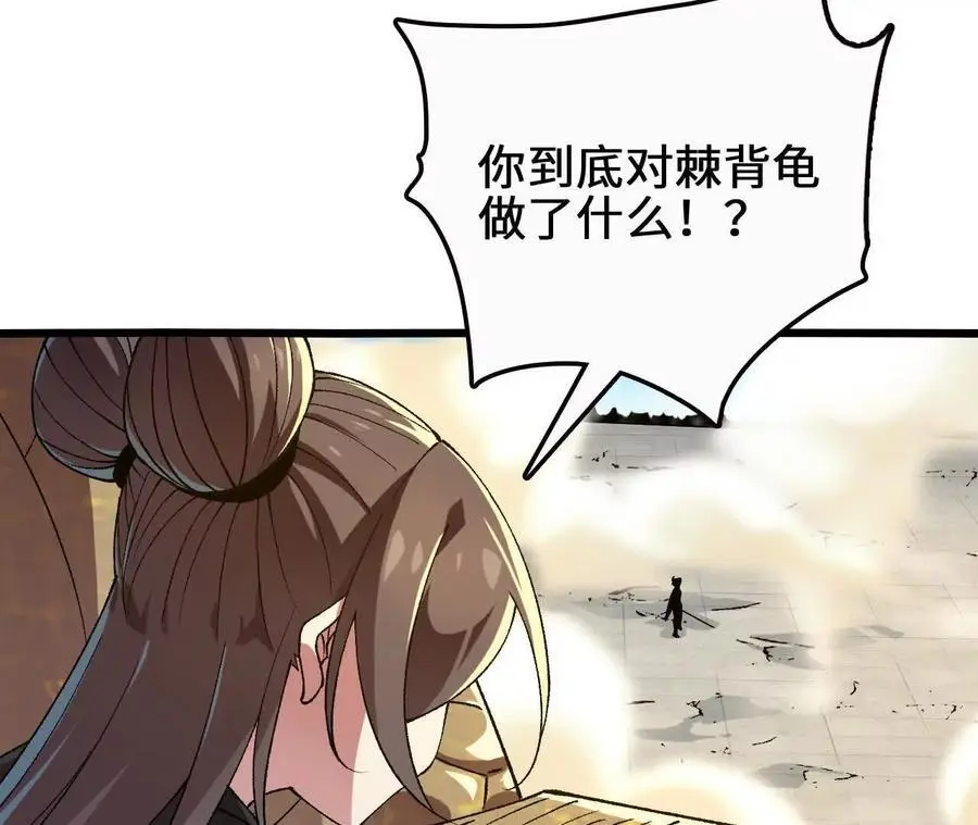 第88话 一刀定胜负 第63页